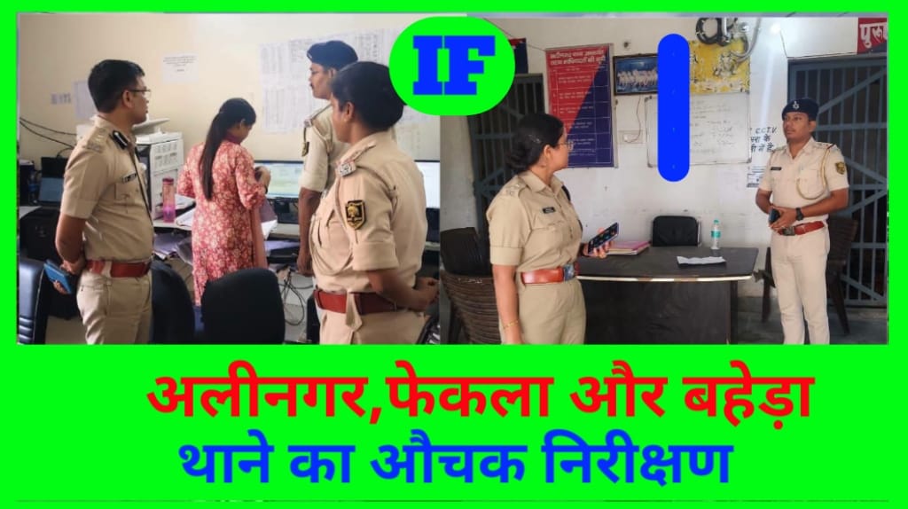 Darbhanga News Today: पुलिस की बड़ी कार्रवाई से सड़क हादसे तक, पढ़ें दरभंगा की 10 बड़ी खबरें